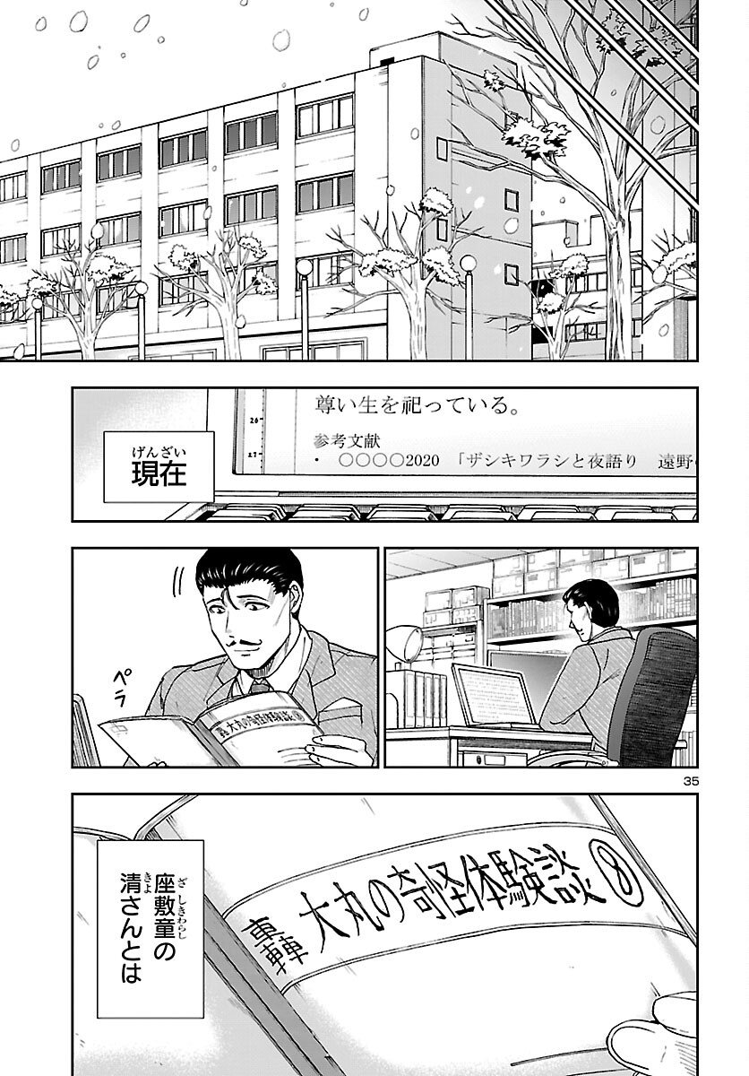 Page 35