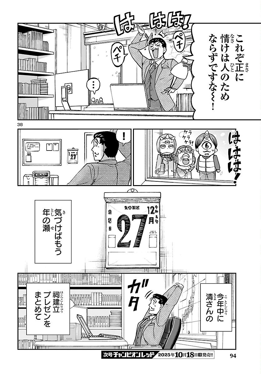 Page 38