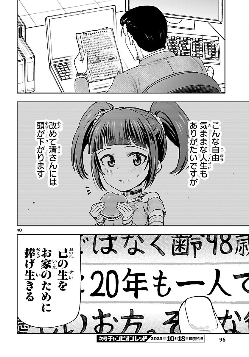 Page 40