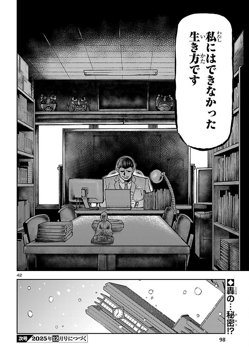 Page 42