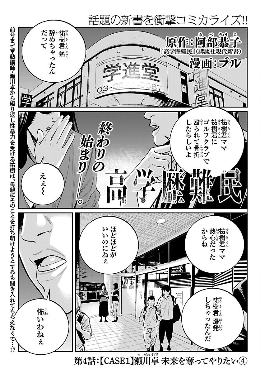 Page 1