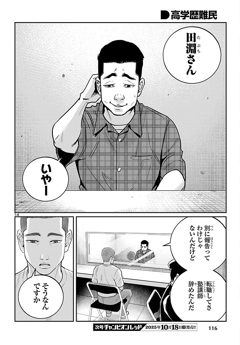 Page 14