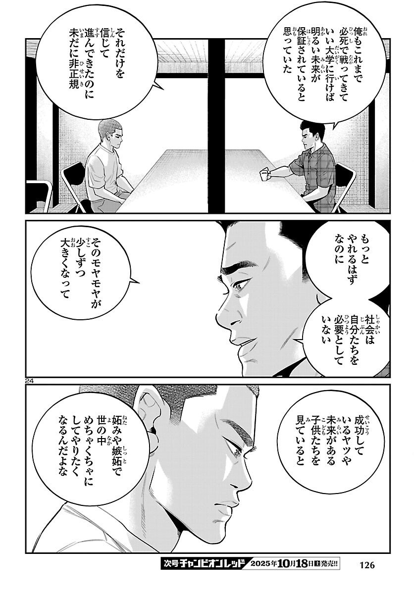 Page 24