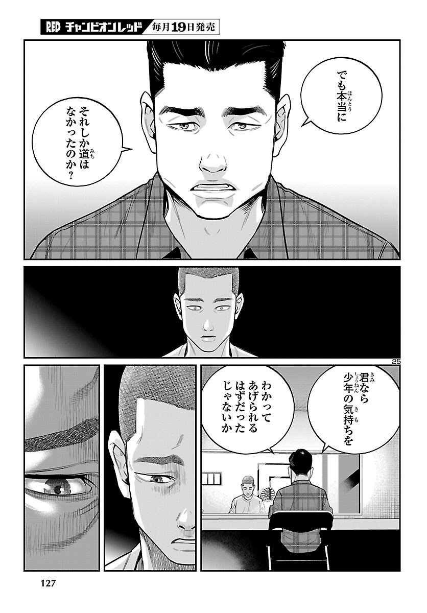 Page 25