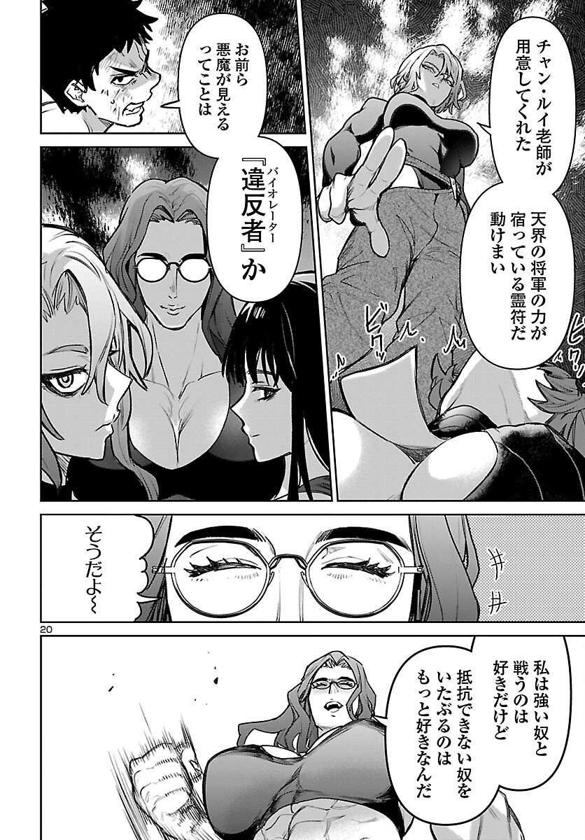 Page 21