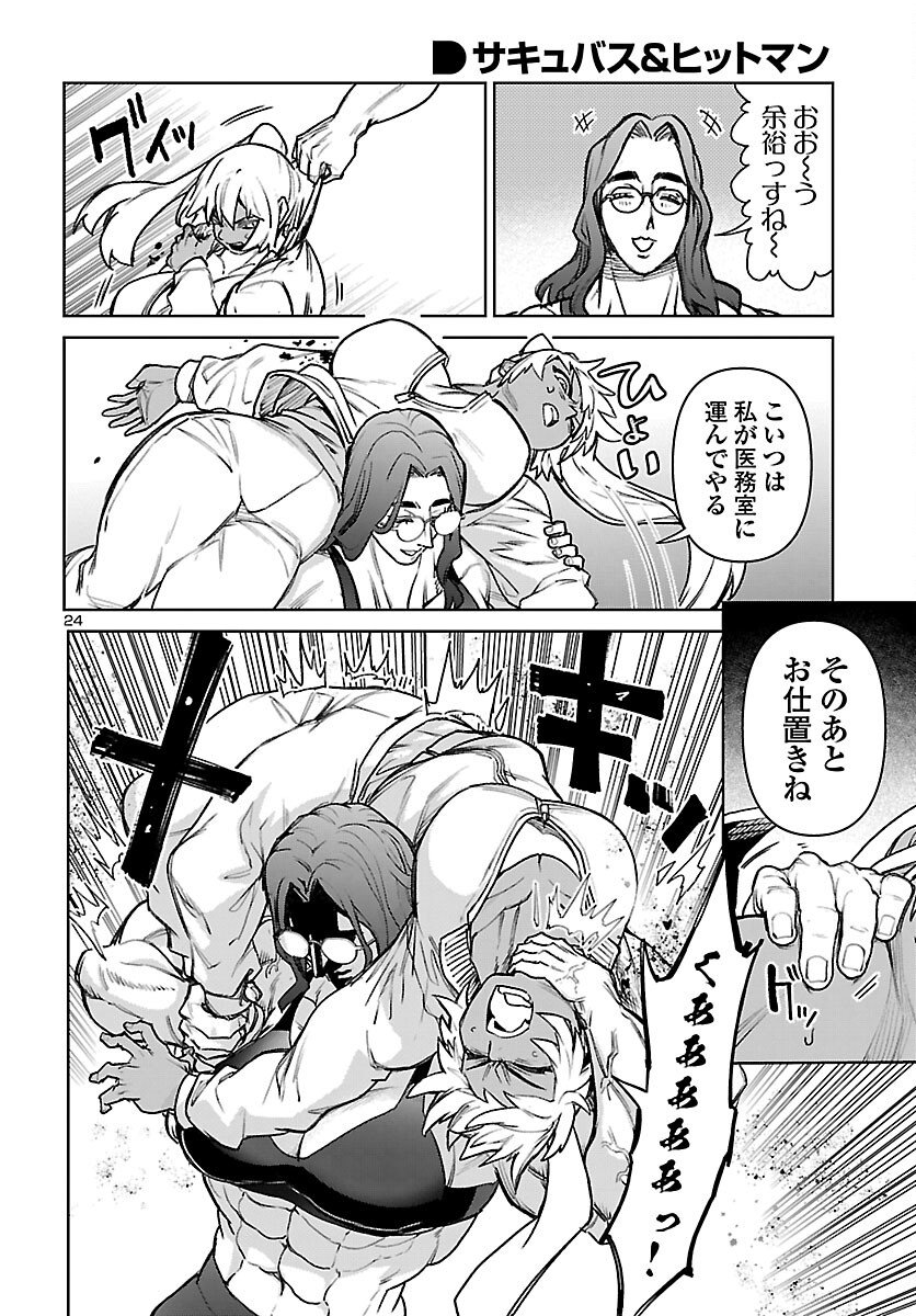 Page 25
