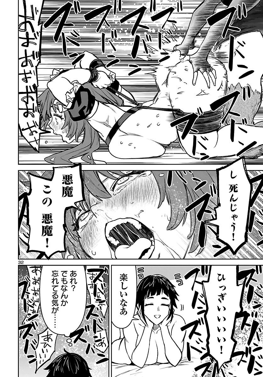 Page 33