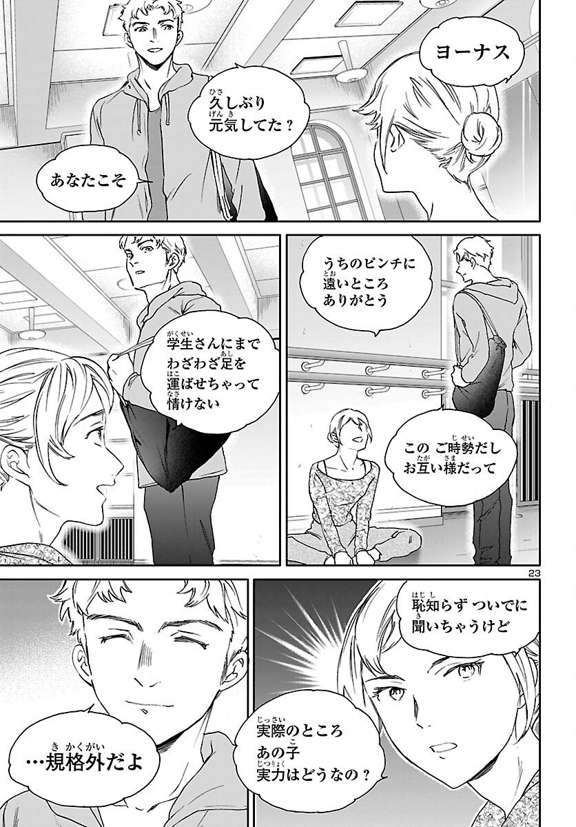 Page 23