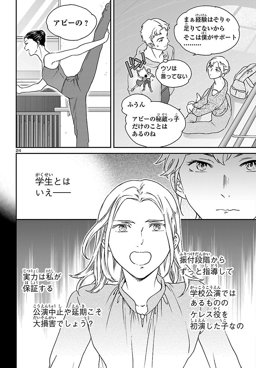 Page 24