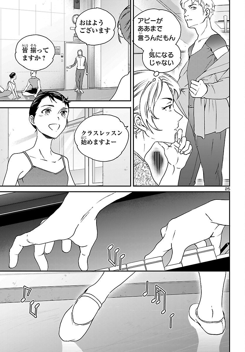 Page 25
