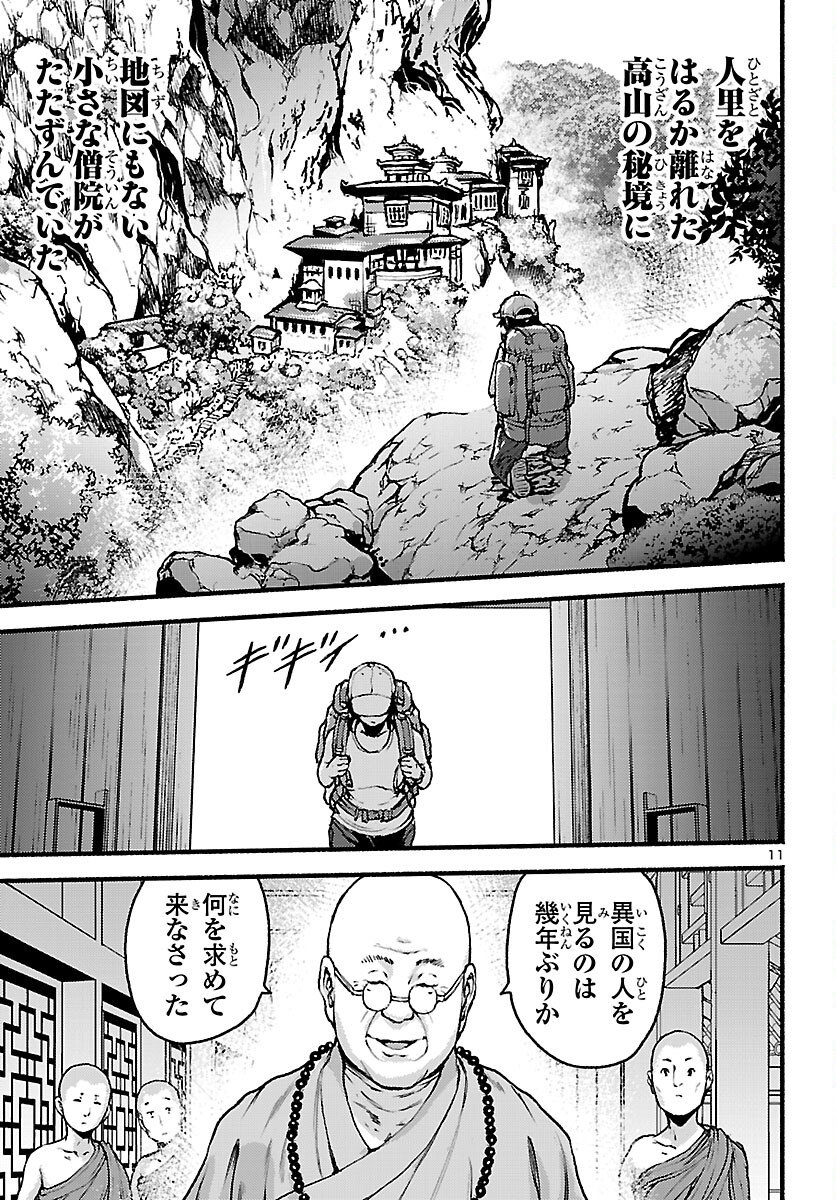 Page 11