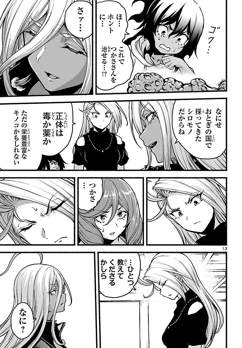 Page 13