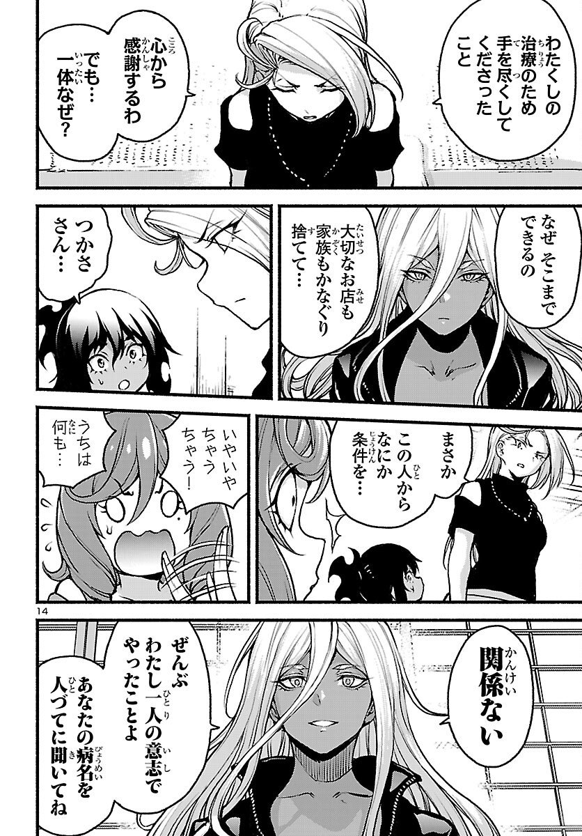 Page 14