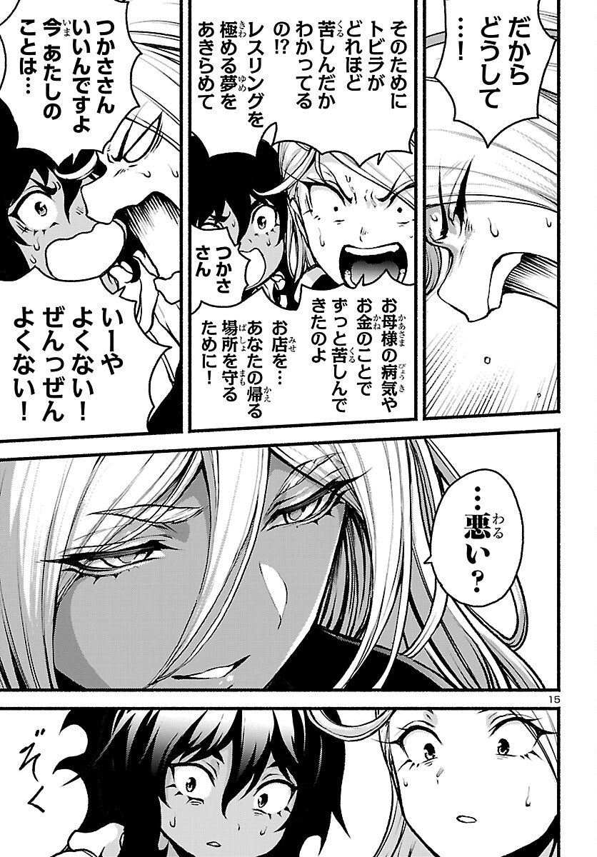 Page 15
