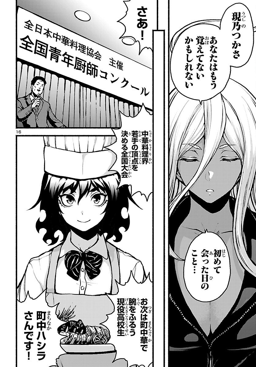 Page 16