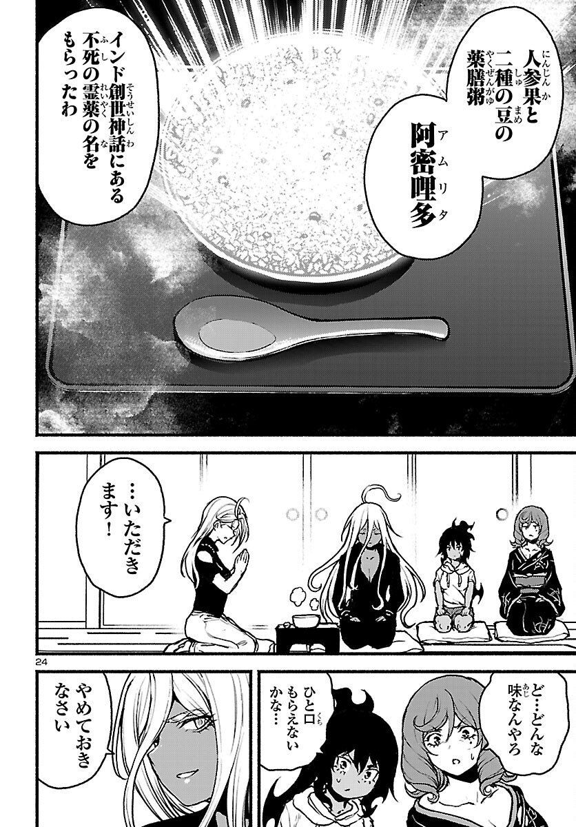 Page 24