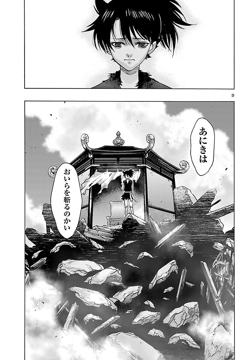 Page 9