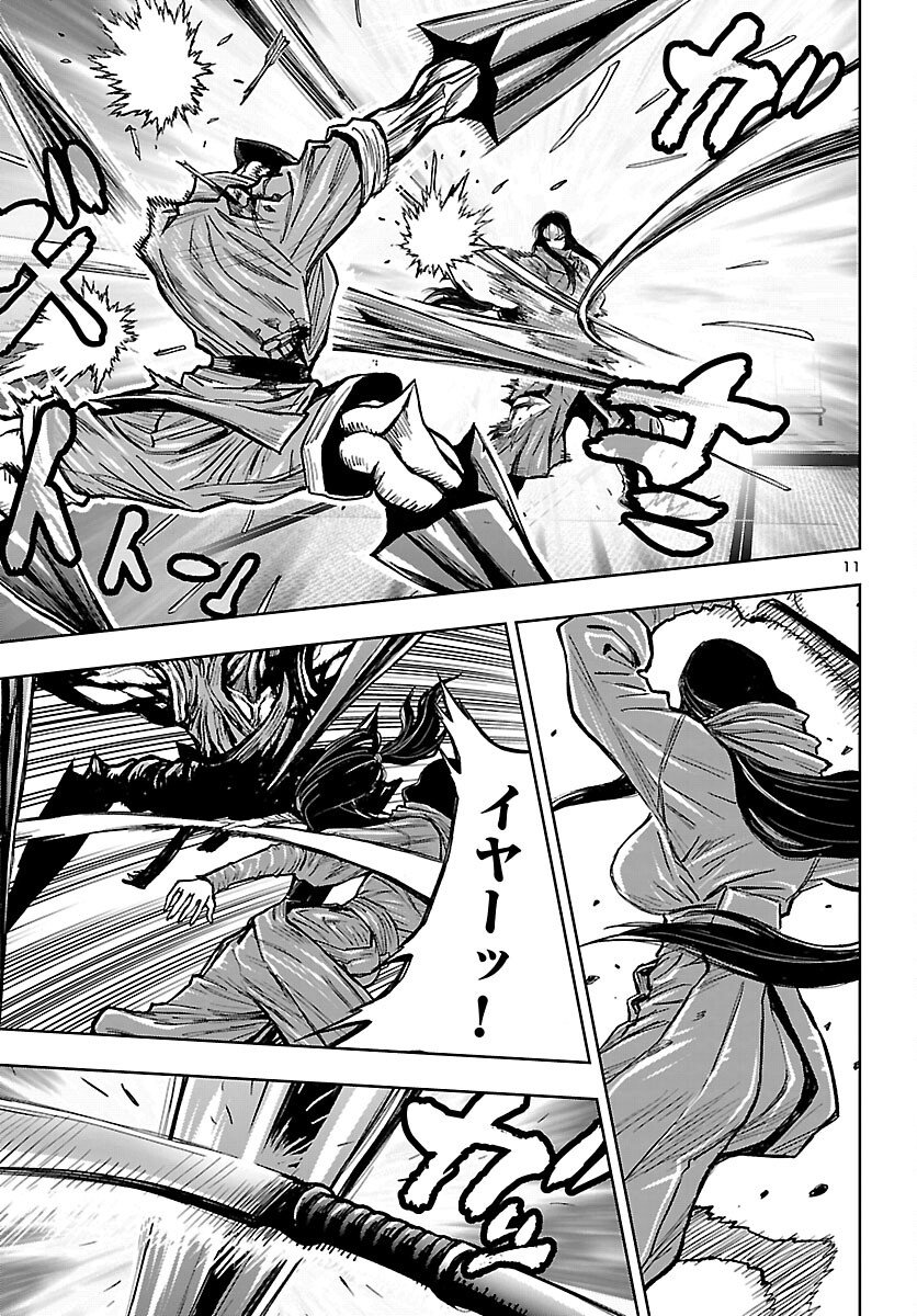 Page 11