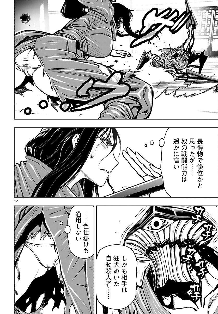 Page 14