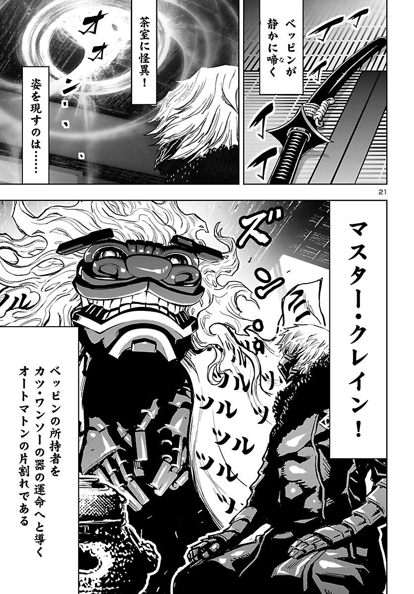 Page 21