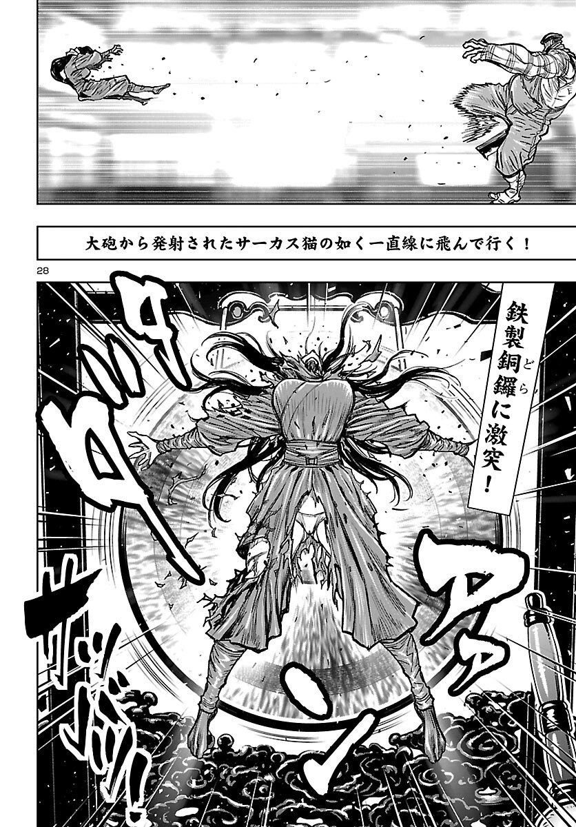 Page 28