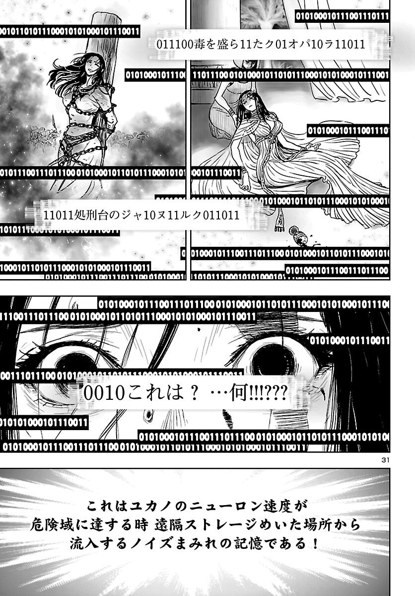 Page 31