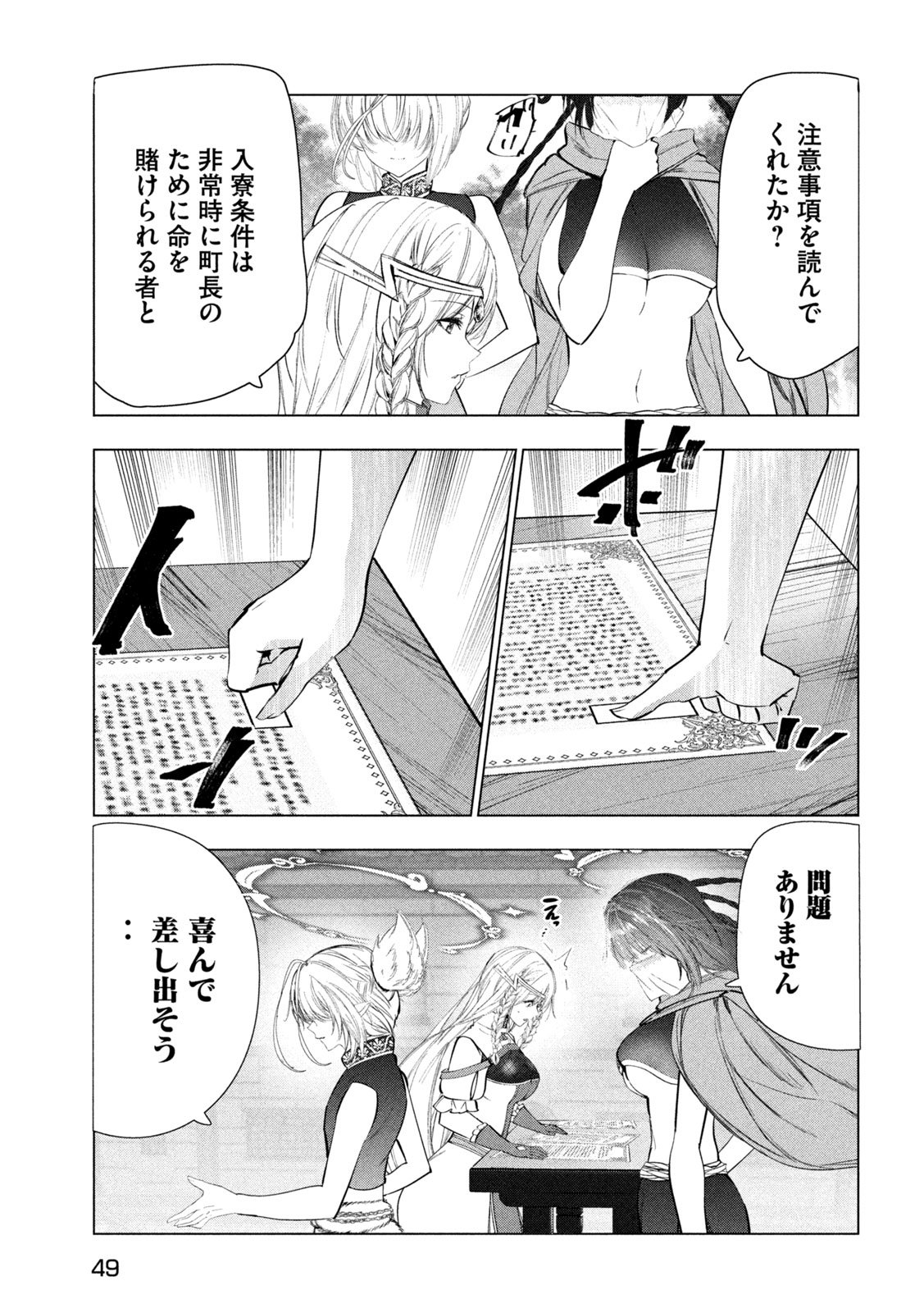 Page 38