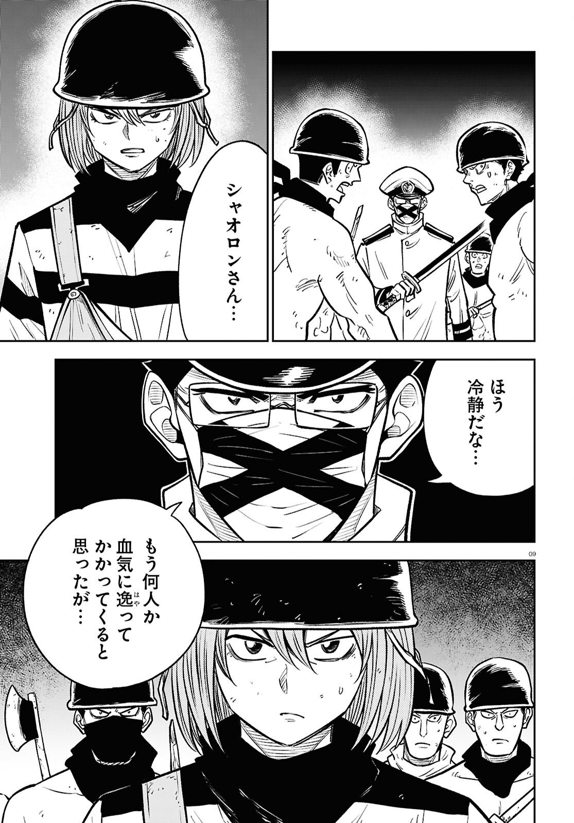 Page 9