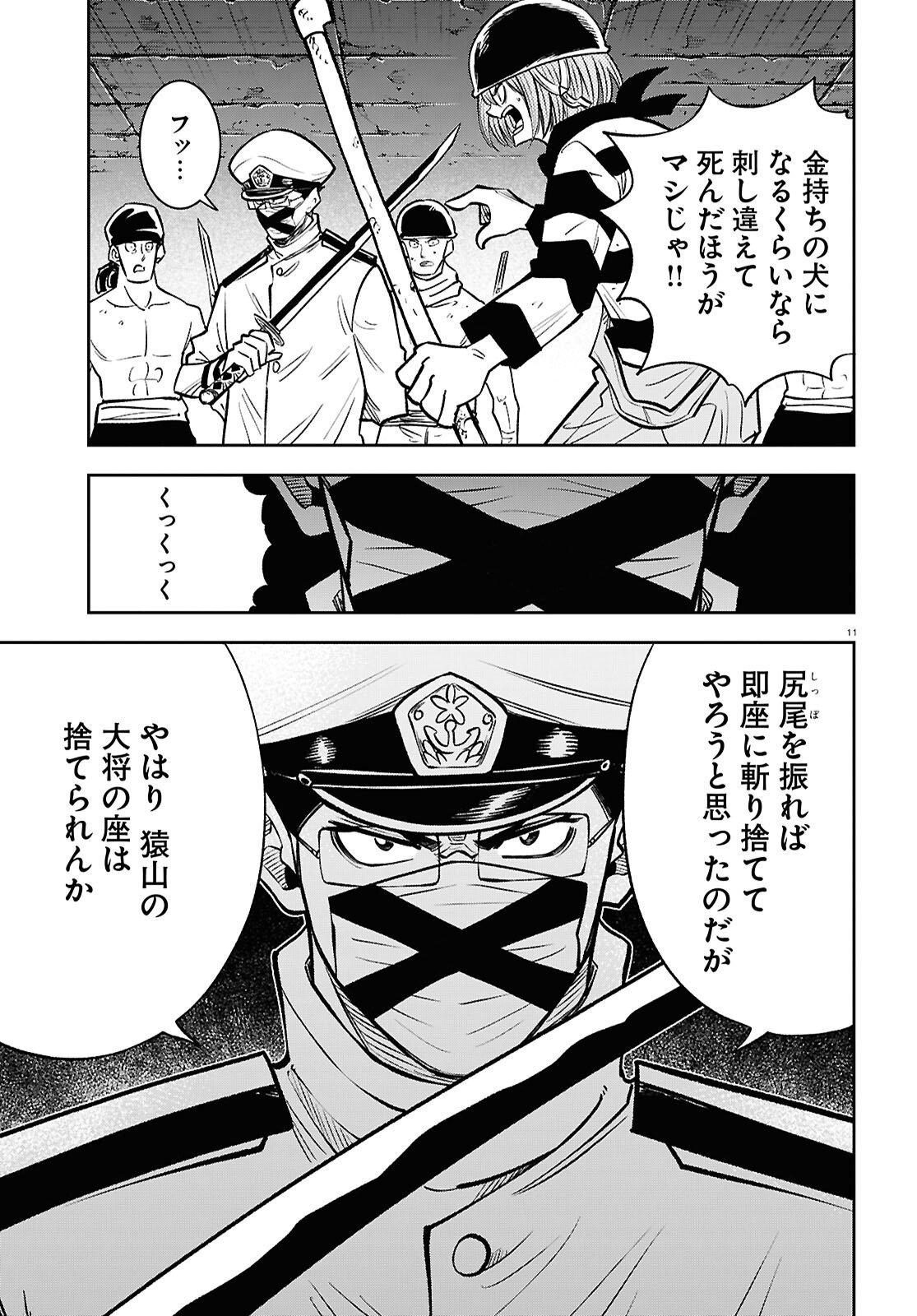 Page 11