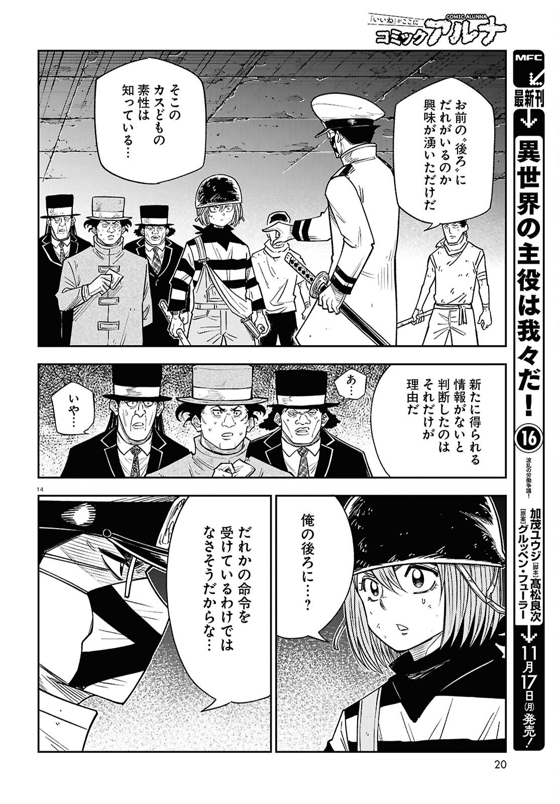 Page 14