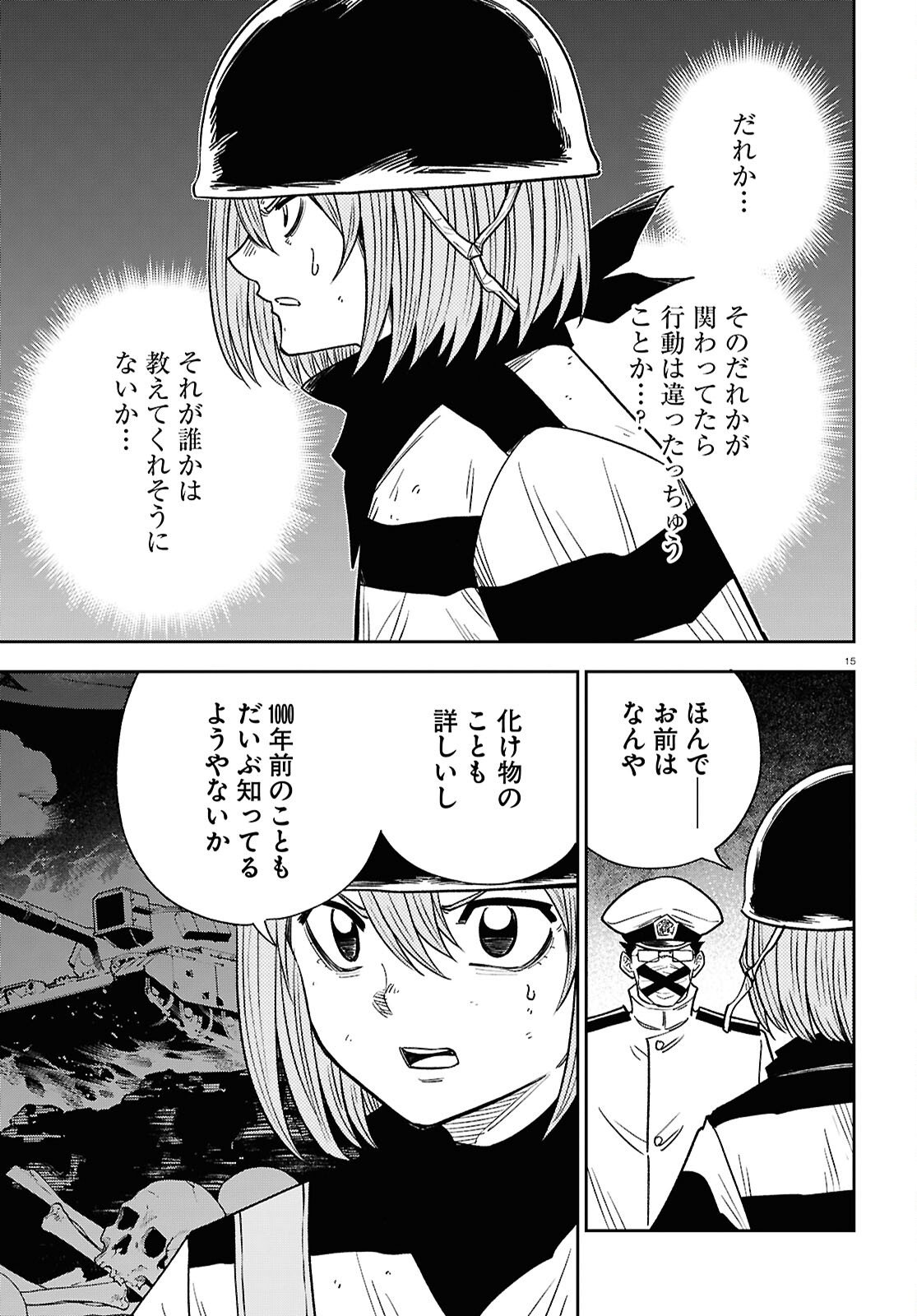 Page 15
