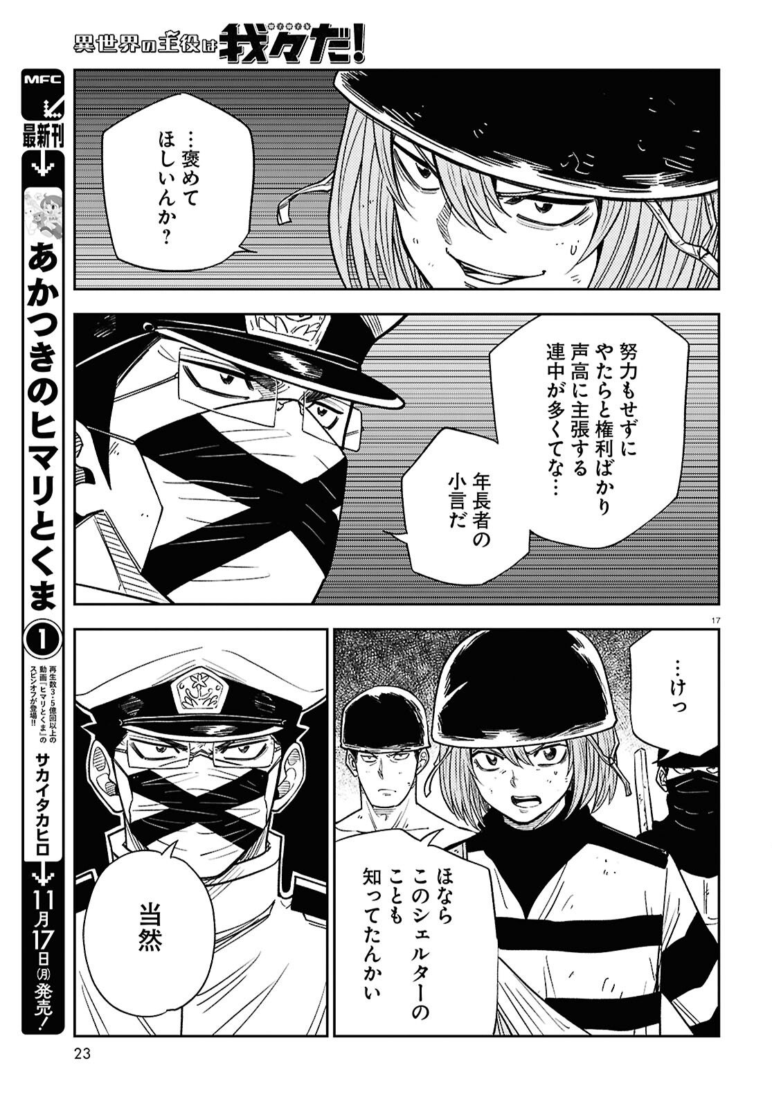 Page 17