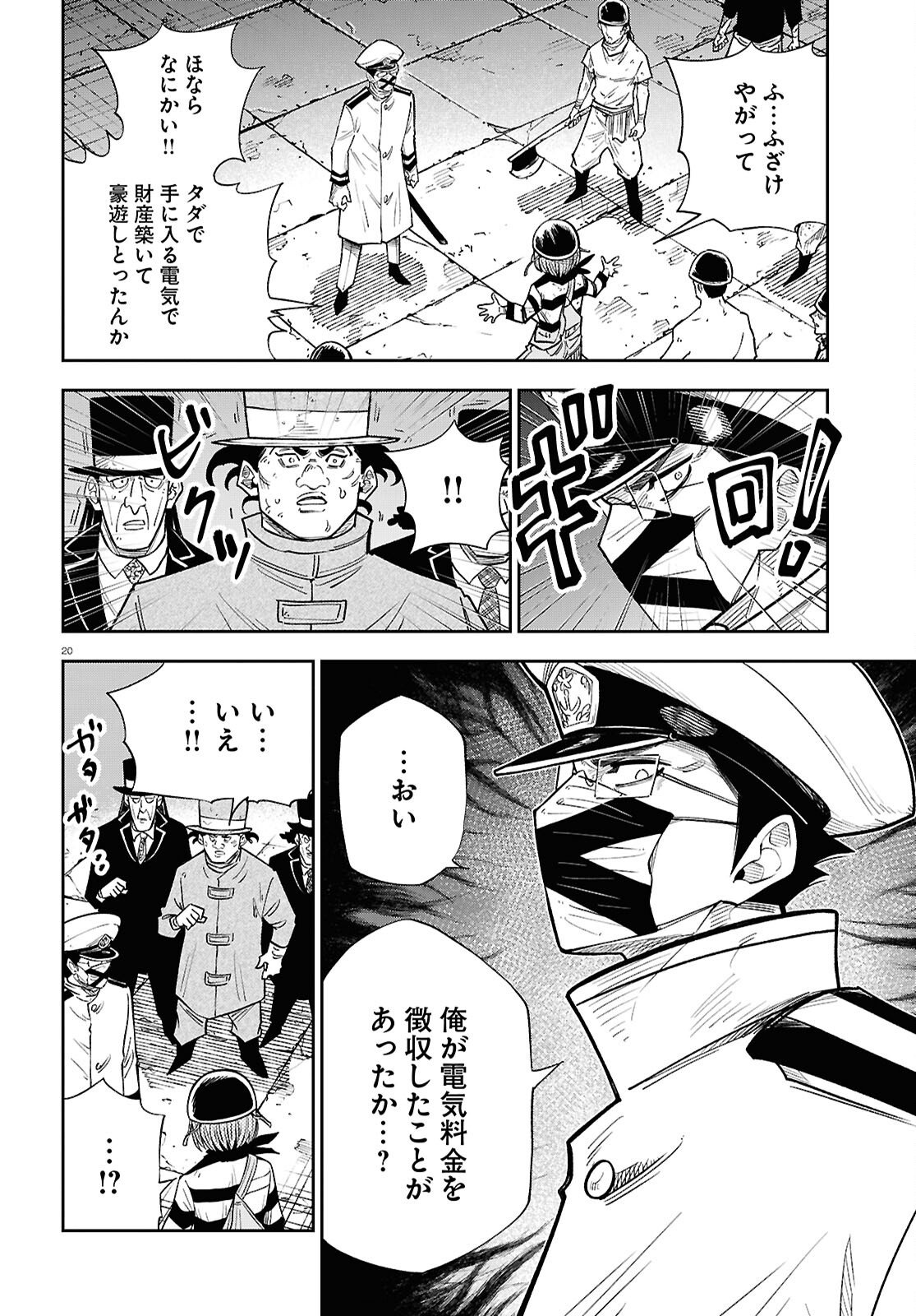 Page 20