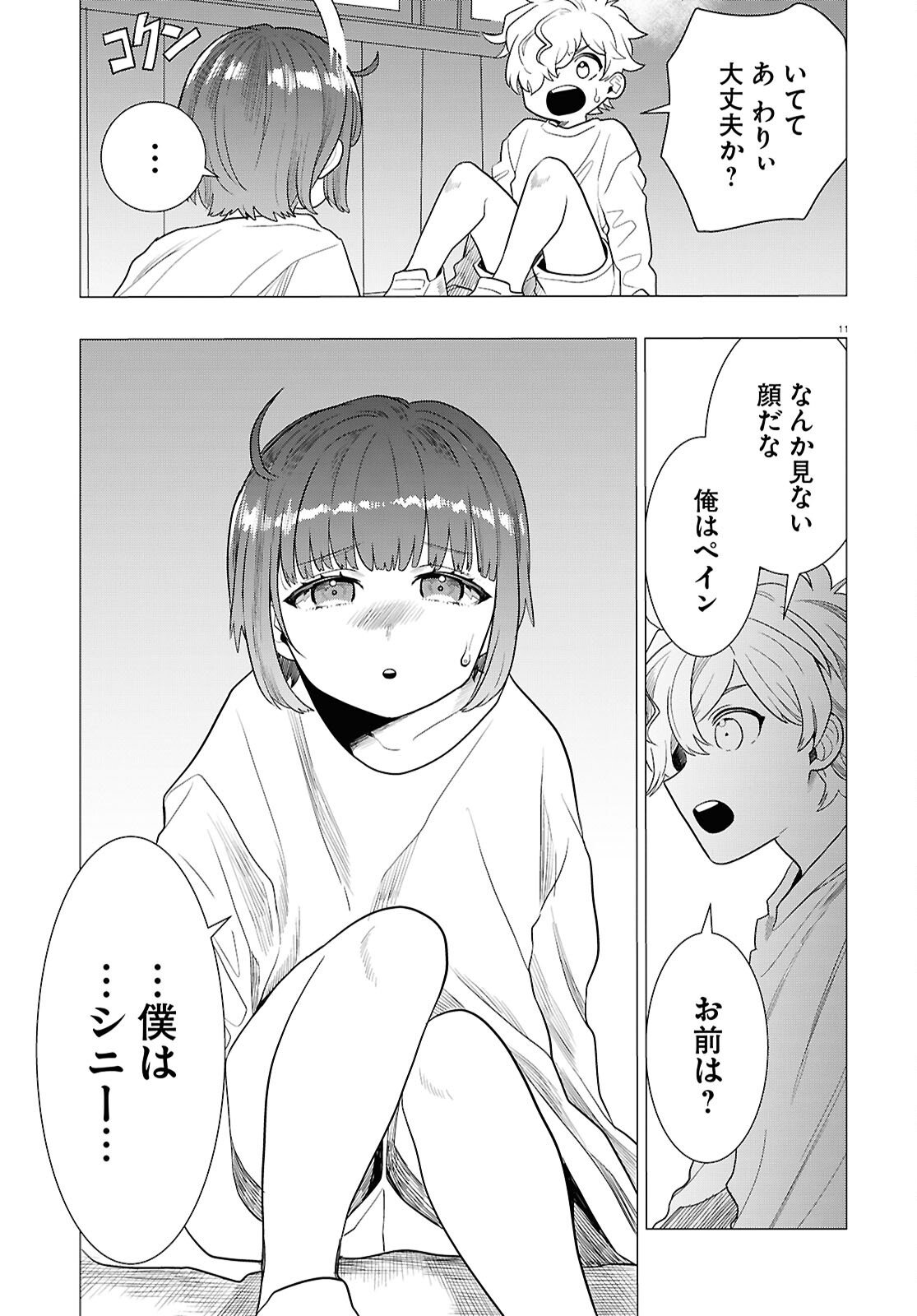 Page 11