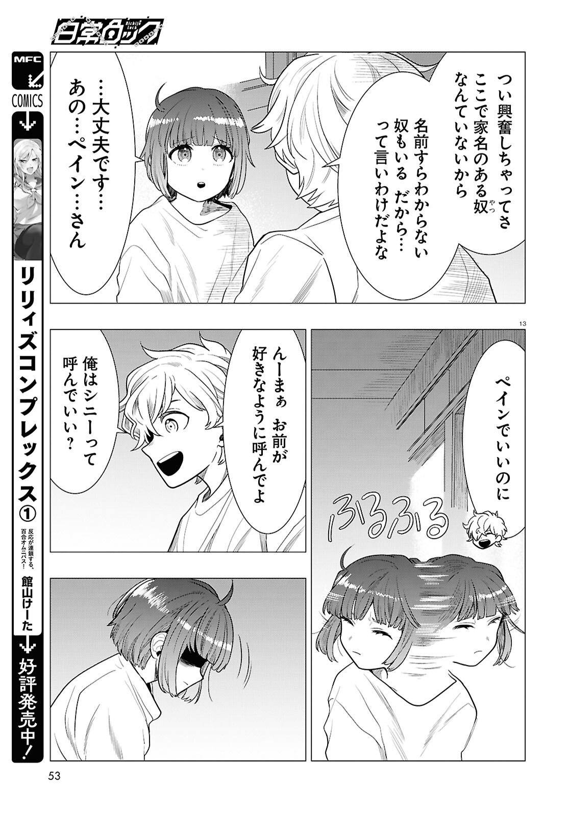 Page 13