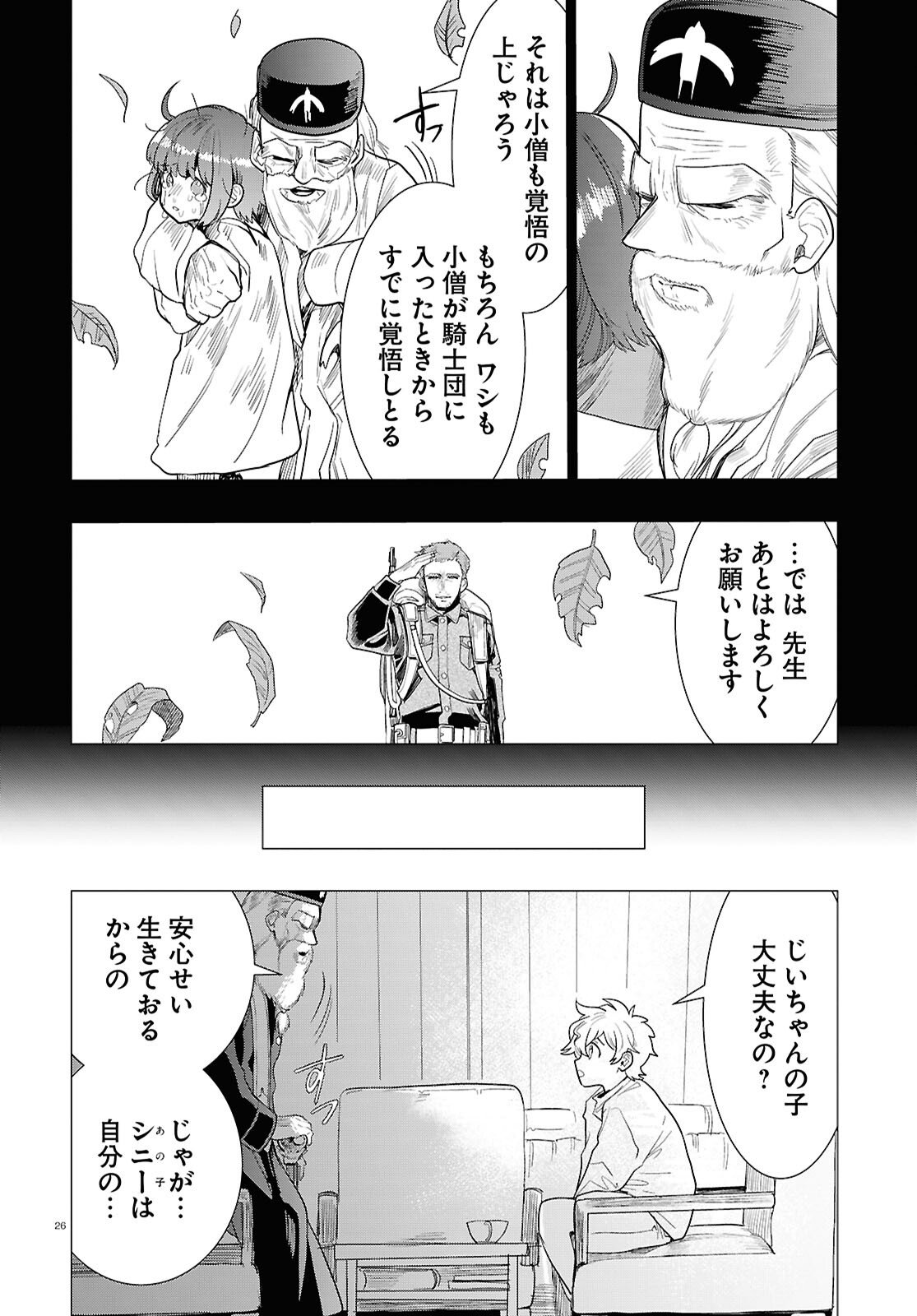Page 26