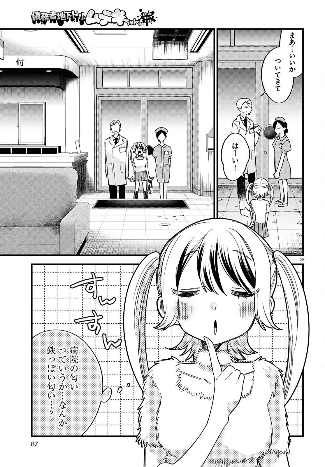 Page 9