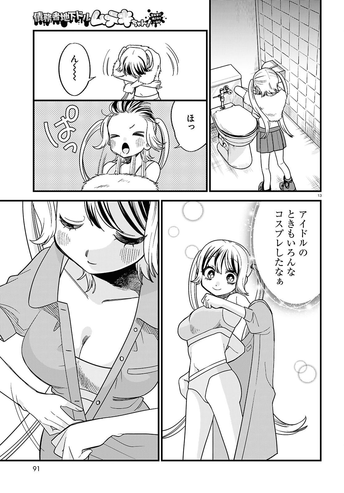 Page 13