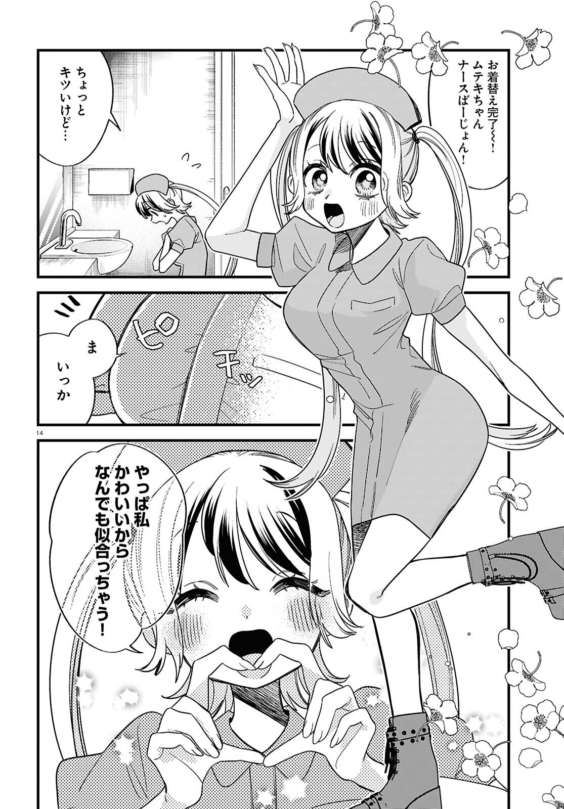 Page 14