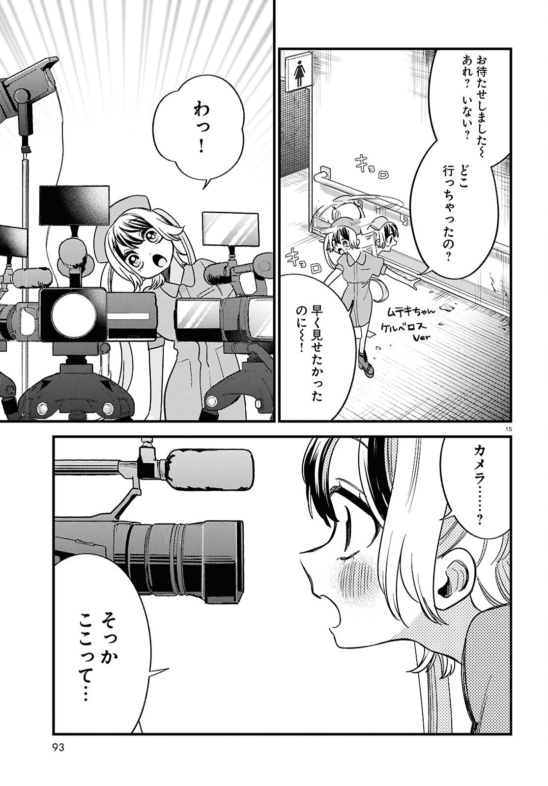 Page 15