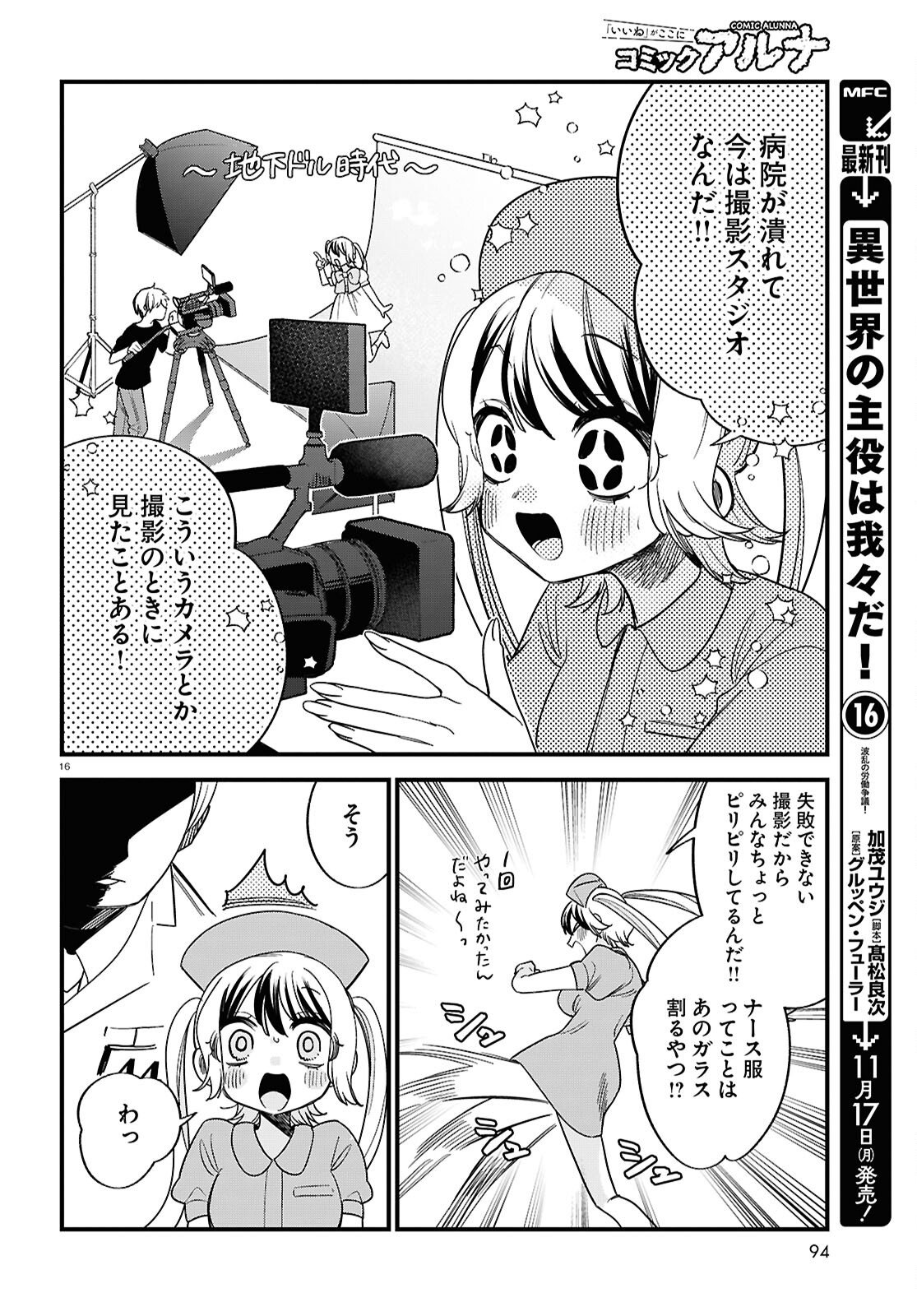 Page 16