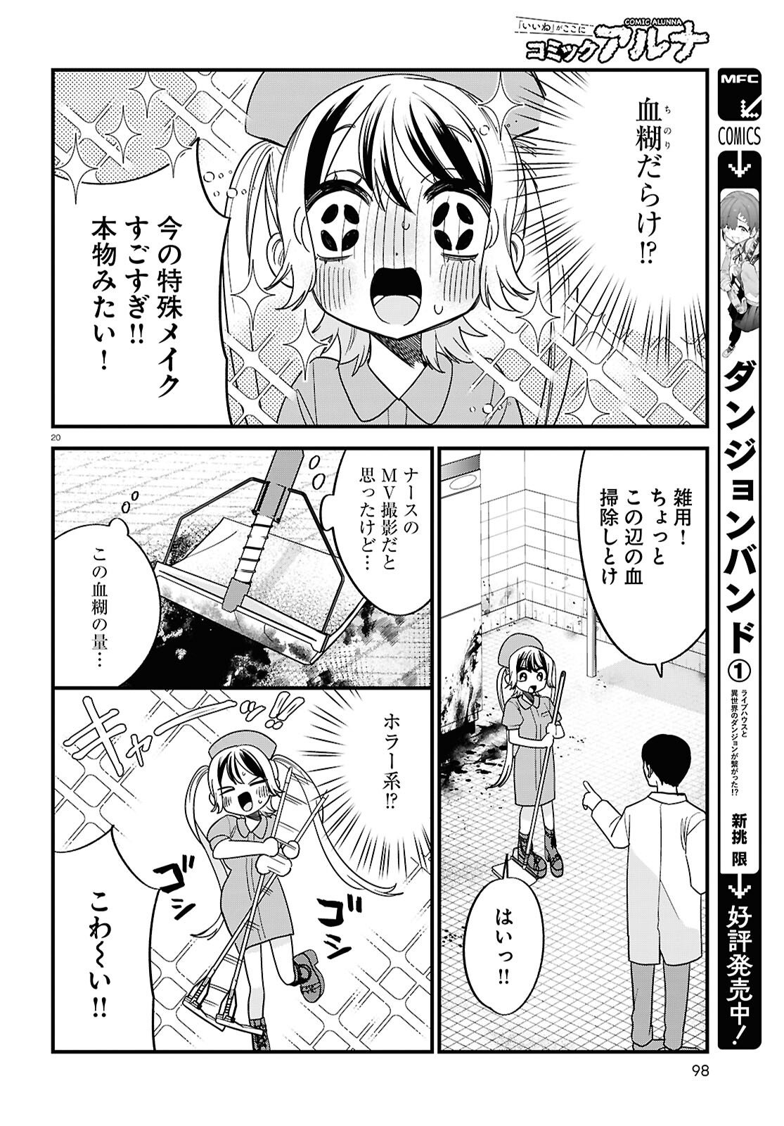 Page 20