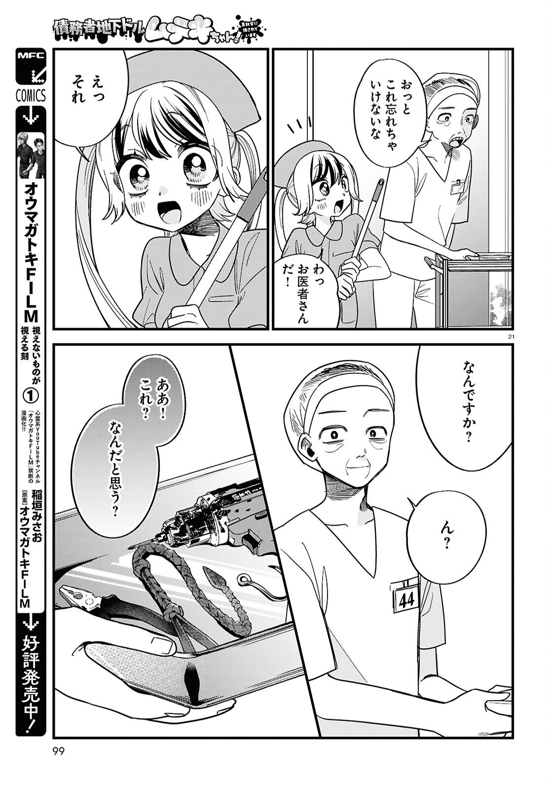 Page 21