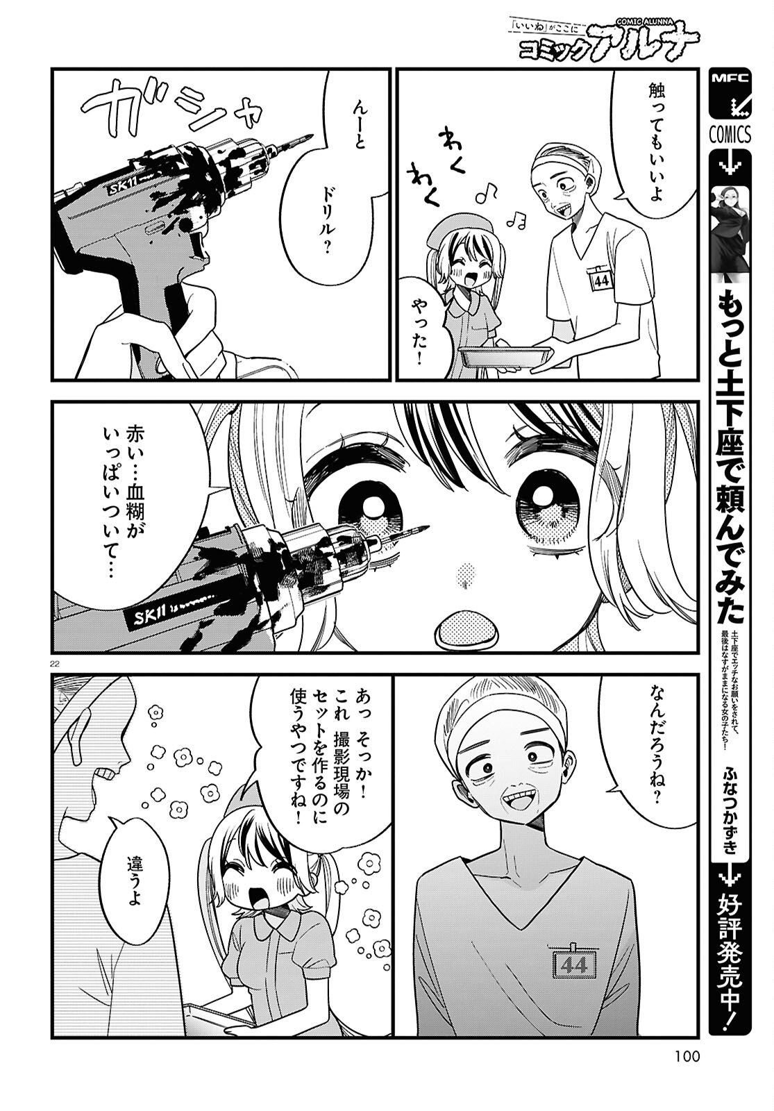 Page 22