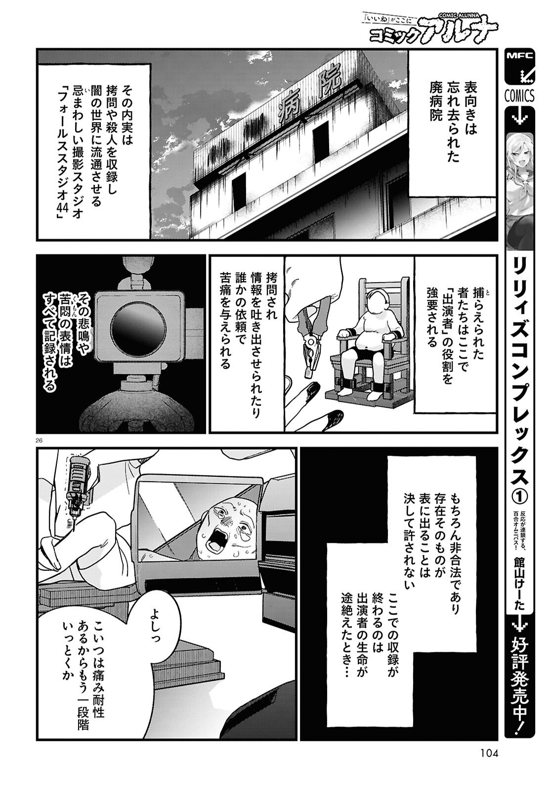 Page 26