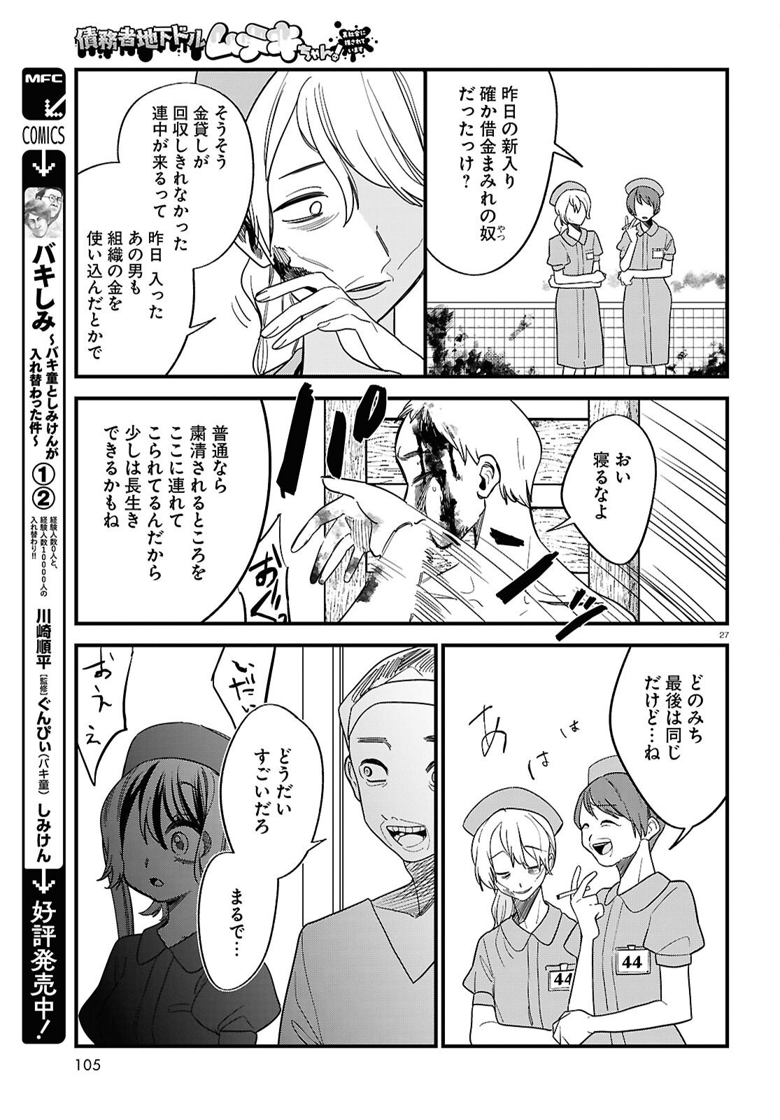 Page 27