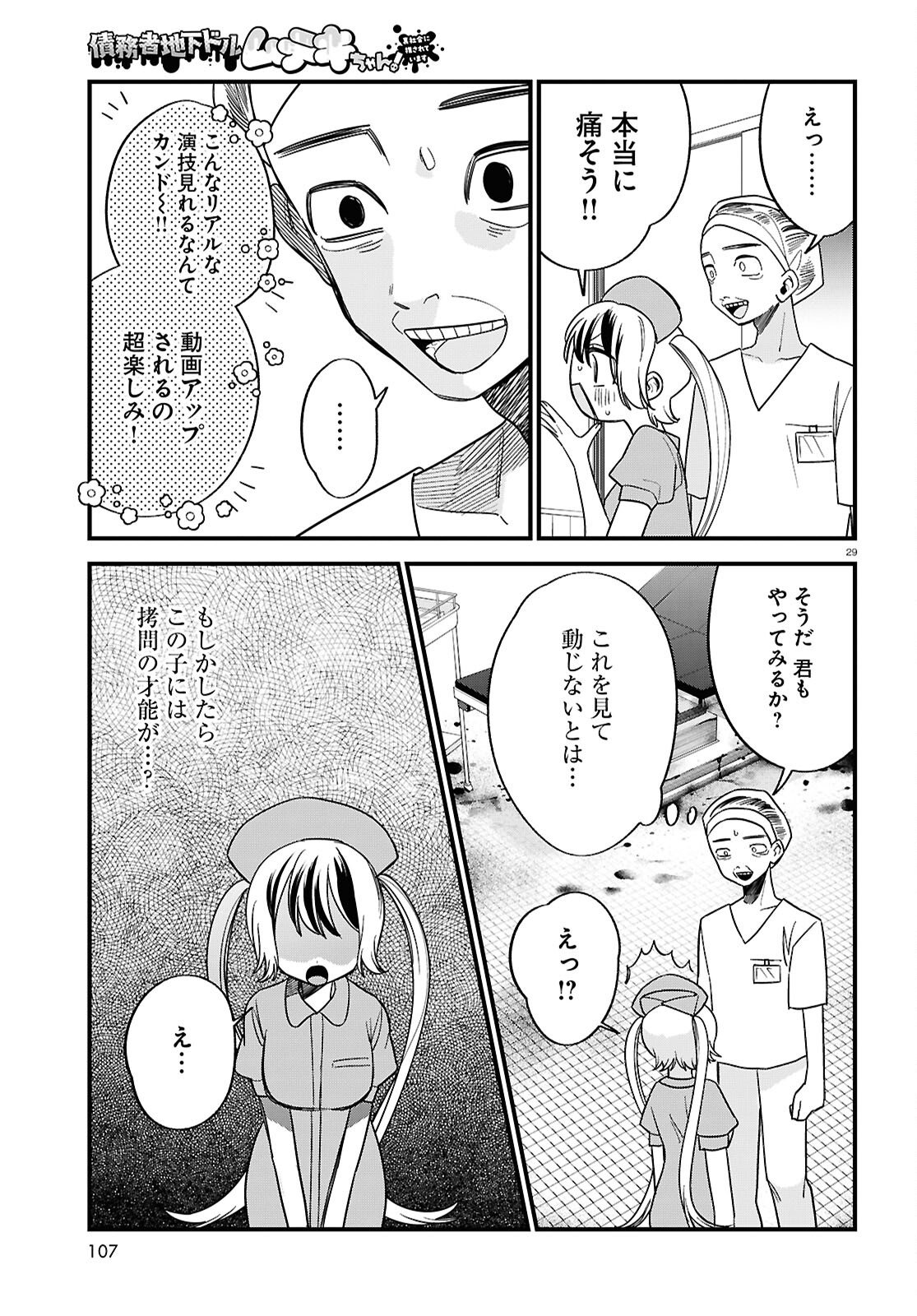 Page 29