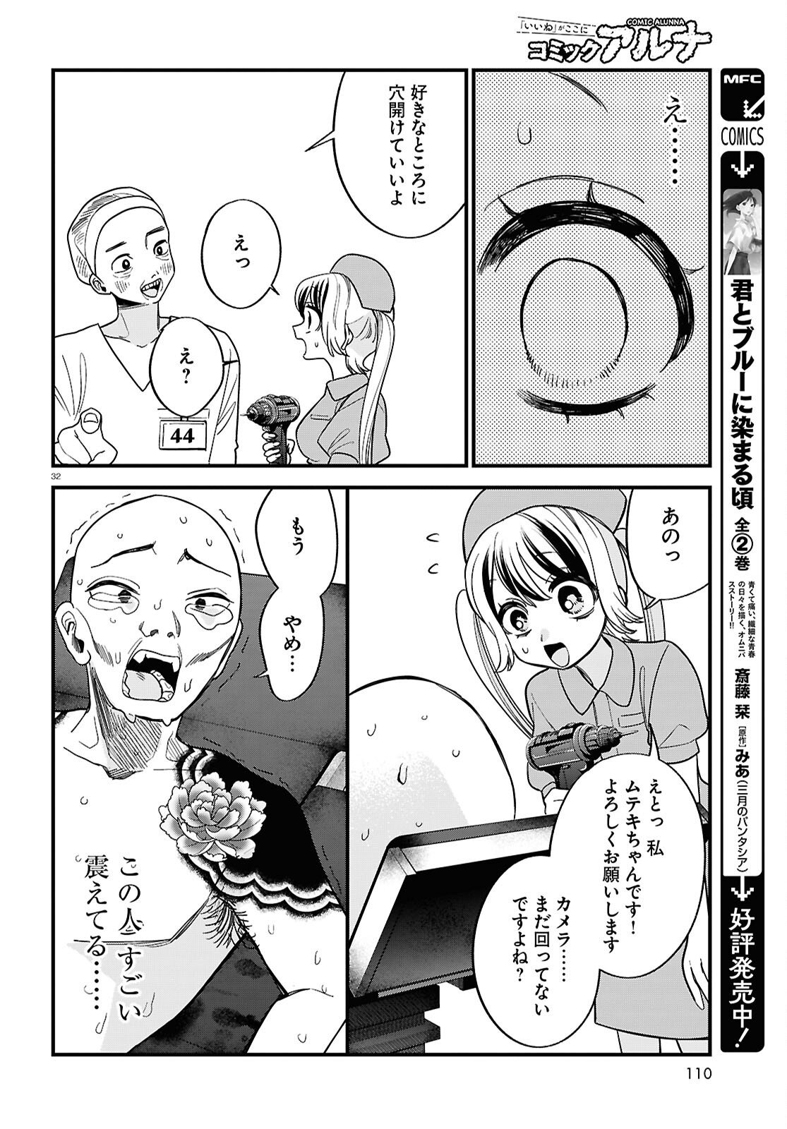 Page 32
