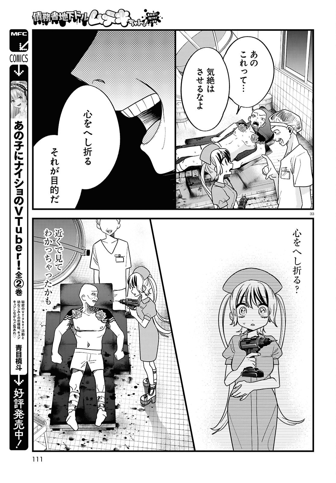 Page 33