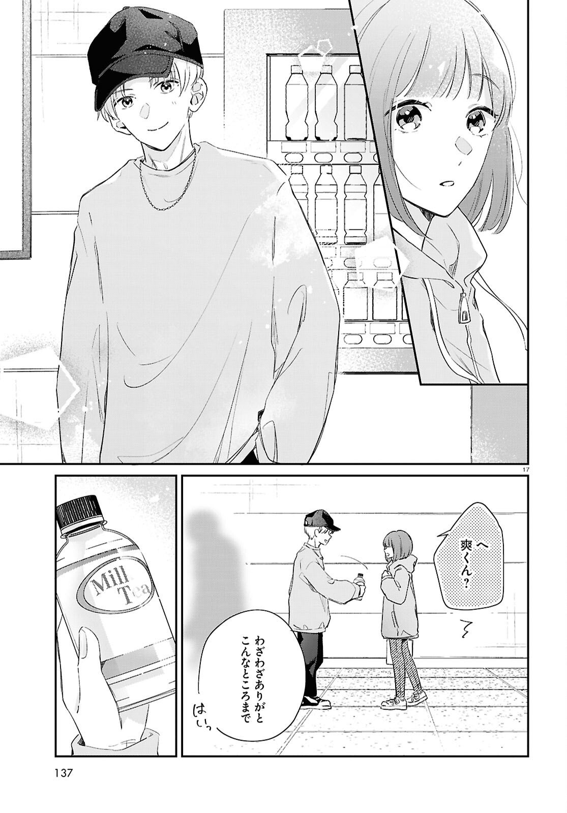 Page 17
